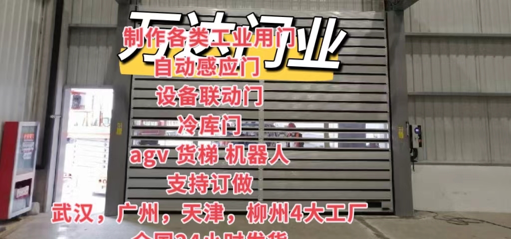 天安乡防爆电动卷帘门（镀锌）